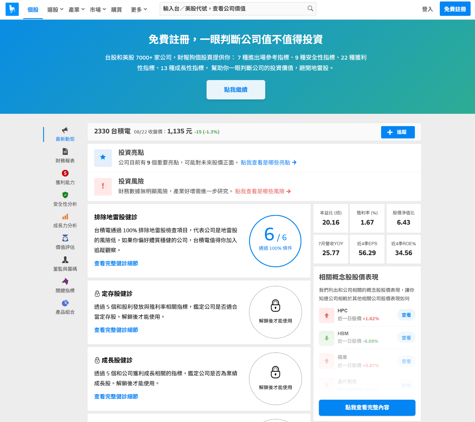 財報狗