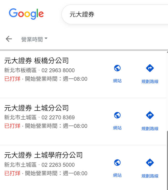 券商