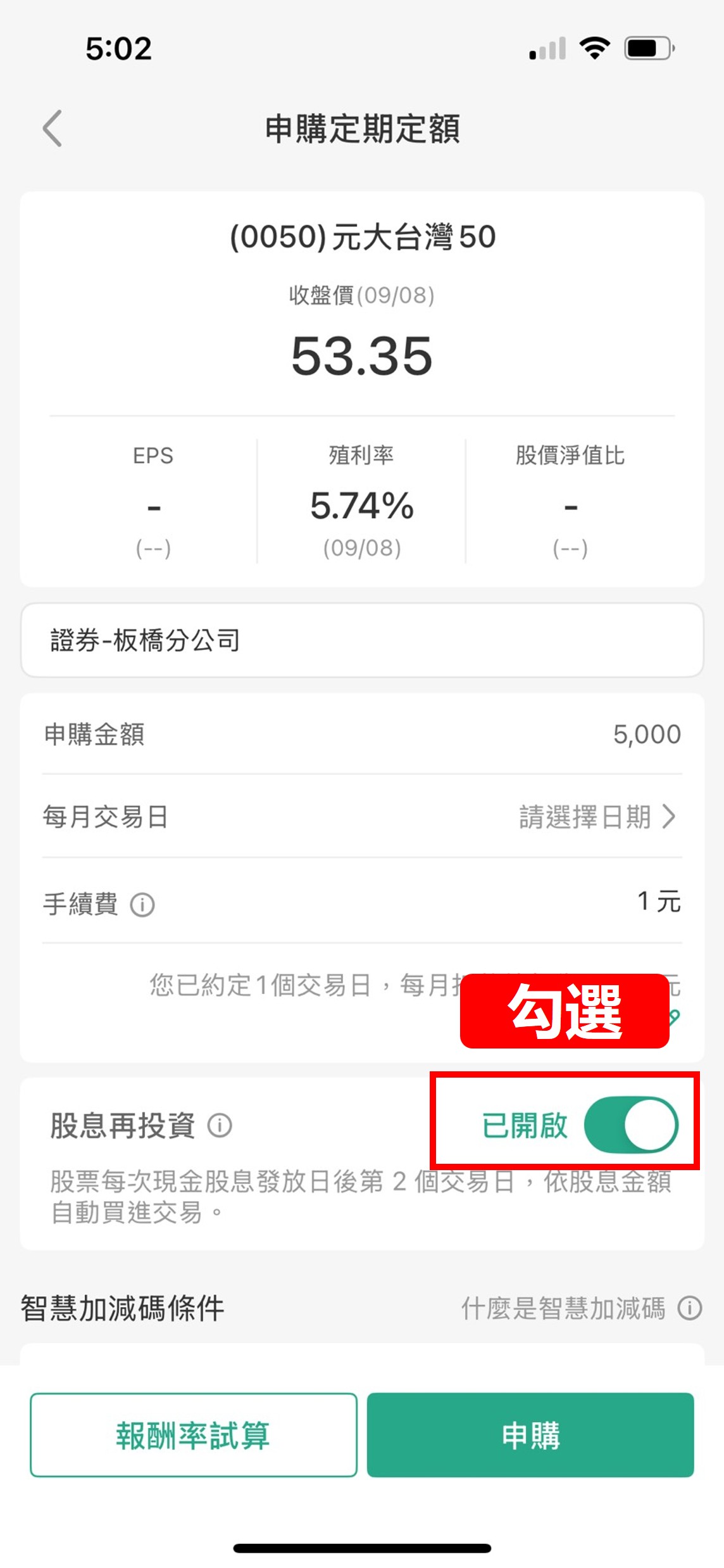 國泰定期定額